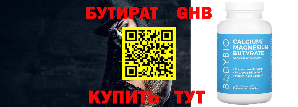 Бутират оксана  Вход с VPN  Чебаркуль 