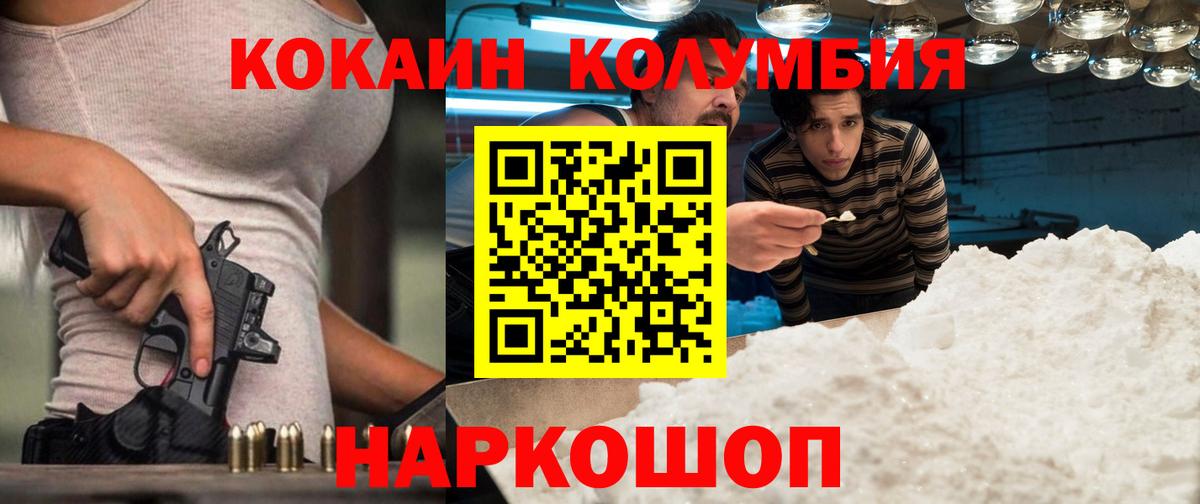 Cocaine Боливия  Вход с VPN  Cocaine  Чебаркуль 