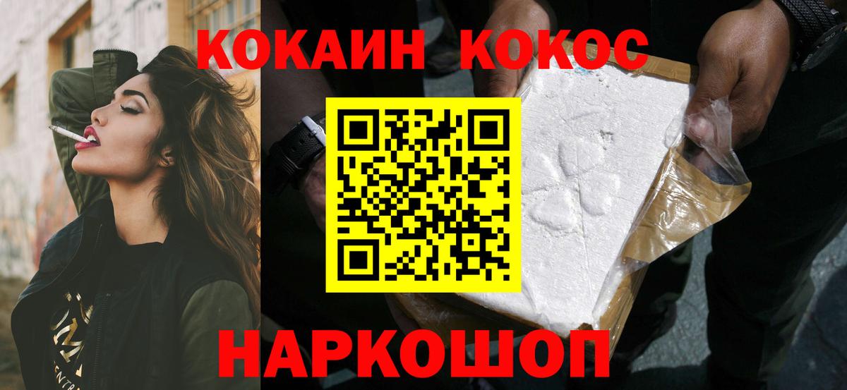 КОКАИН 99% Чебаркуль