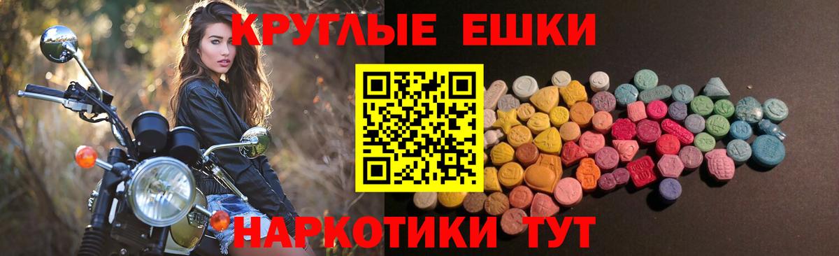 Чебаркуль  Экстази 300 mg  Ecstasy 280 MDMA  Экстази  где купить   Вход с VPN 