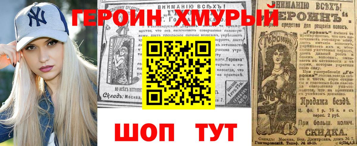 ГЕРОИН гречка Чебаркуль