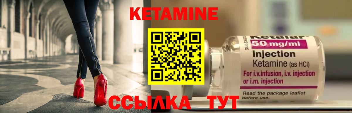 Кетамин VHQ  КЕТАМИН ketamine  Вход с VPN  Чебаркуль 