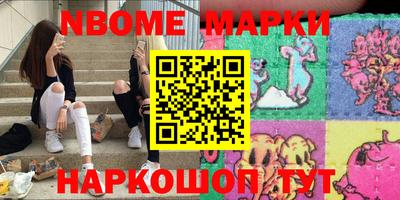 марки nbome Кумертау