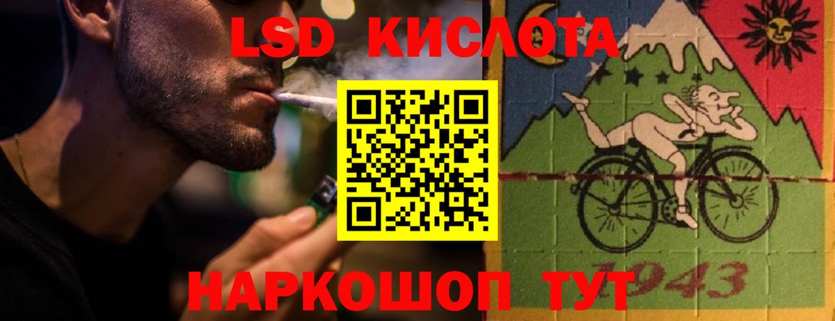 LSD-25 экстази кислота  Вход с VPN  LSD-25 экстази кислота  Чебаркуль 