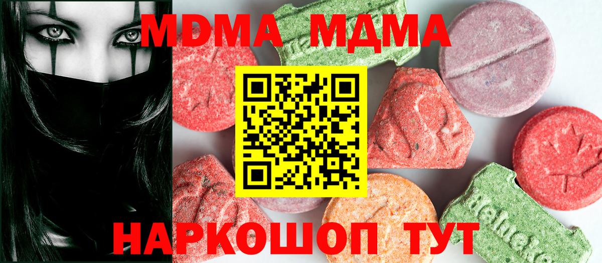 Чебаркуль  MDMA молли  Вход с VPN 