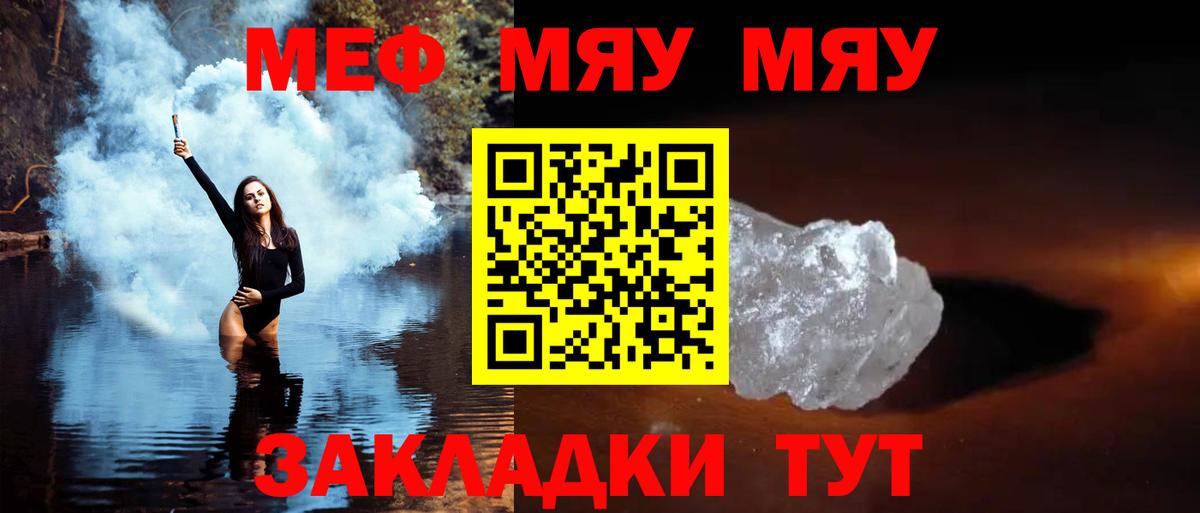 Меф 4 MMC  МЯУ-МЯУ  Чебаркуль  Вход с VPN  МЯУ-МЯУ  omg tor  Меф мука 