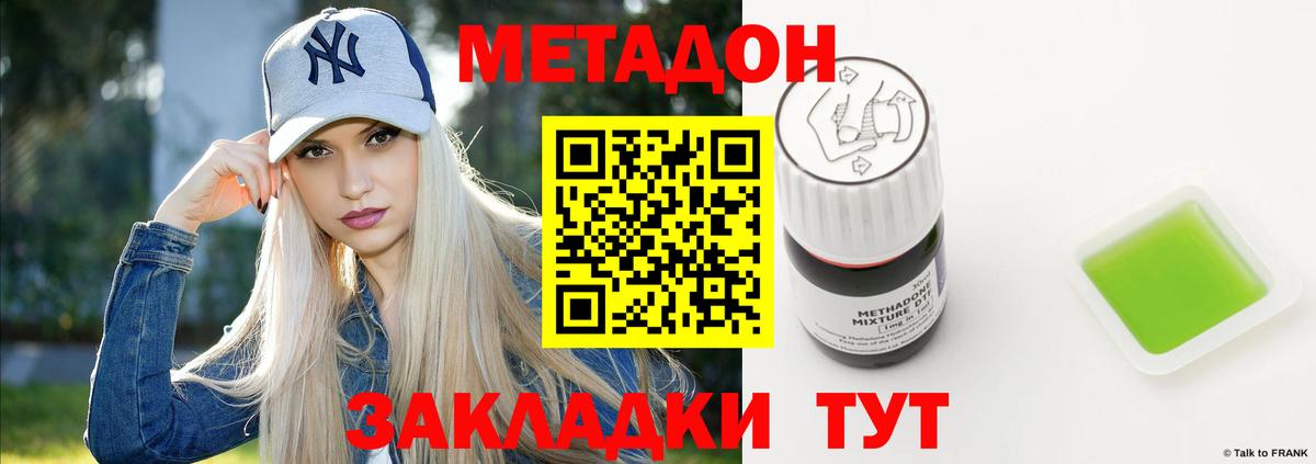 Метадон кристалл  Метадон VHQ  Вход с VPN  Чебаркуль 