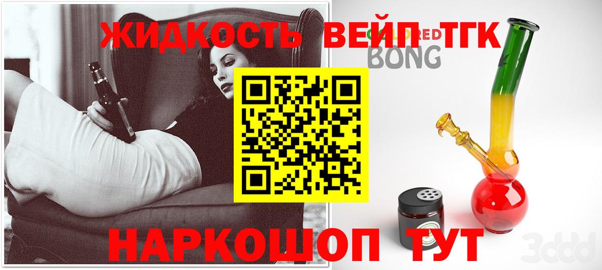 Дистиллят ТГК вейп Чебаркуль