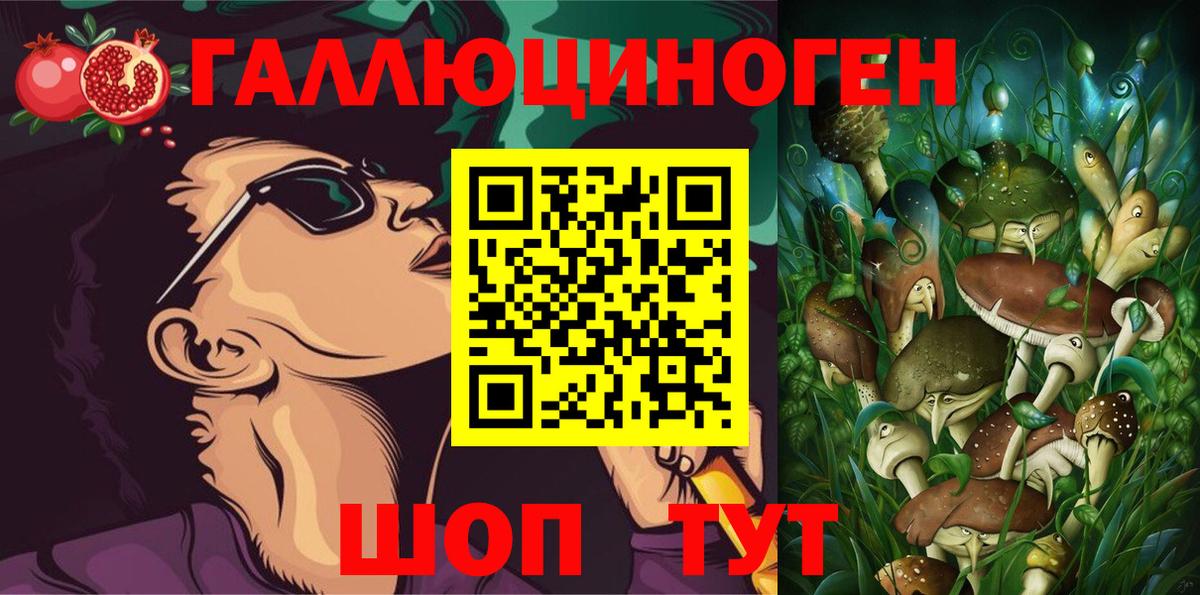 Псилоцибиновые грибы прущие грибы  Вход с VPN  Галлюциногенные грибы Cubensis  Чебаркуль 