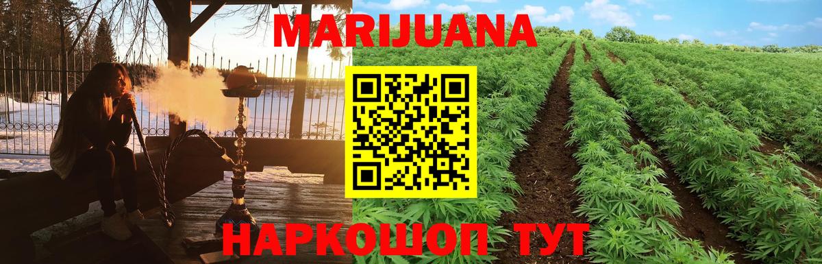 Бошки Шишки гибрид  Бошки Шишки LSD WEED  МАРИХУАНА Bruce Banner  Вход с VPN  Чебаркуль  Канабис план 